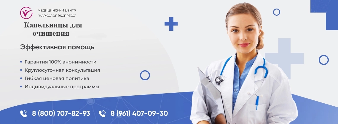 kapelnitsa-dlya-ochisheniya.webp в Шарье | Нарколог Экспресс
