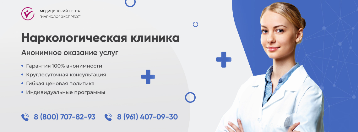 наркологическая-клиника.jpg в Шарье | Нарколог Экспресс